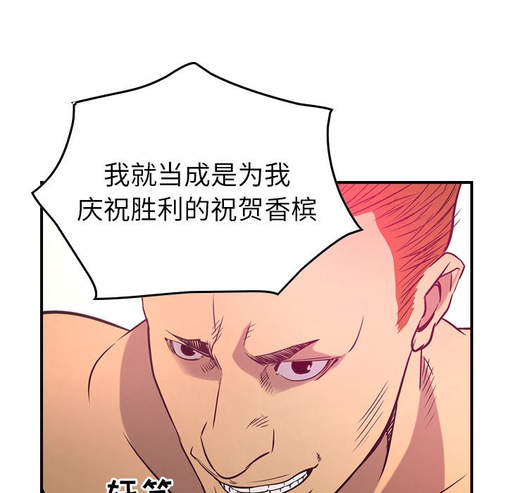 [韩国漫画] 经纪人 爱情,巨乳大奶#[121P]-17