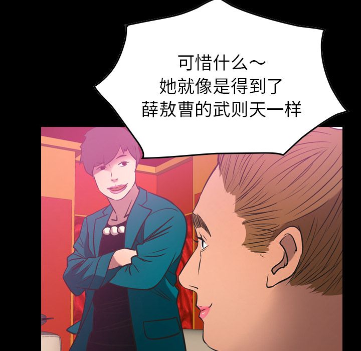 [韩国漫画] 经纪人 爱情,巨乳大奶#[121P]-3