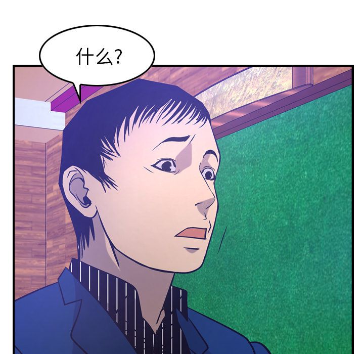 [韩国漫画] 经纪人 爱情,巨乳大奶#[121P]-46