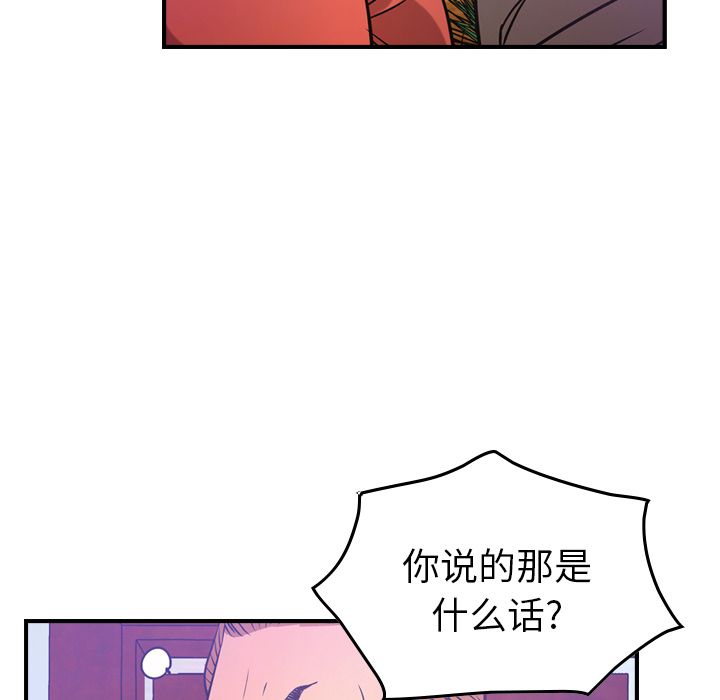 [韩国漫画] 经纪人 爱情,巨乳大奶#[121P]-65