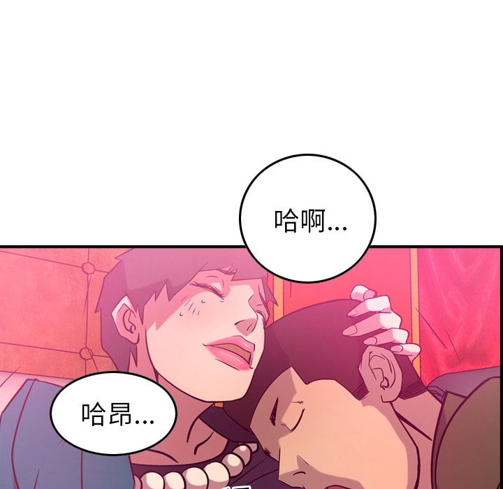[韩国漫画] 经纪人 爱情,巨乳大奶#[121P]-85