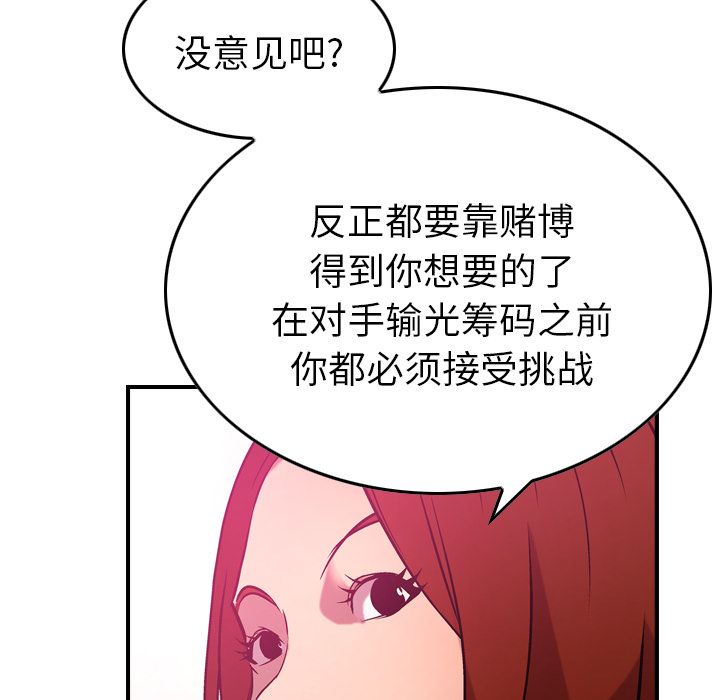 [韩国漫画] 经纪人 爱情,巨乳大奶#[121P]-99