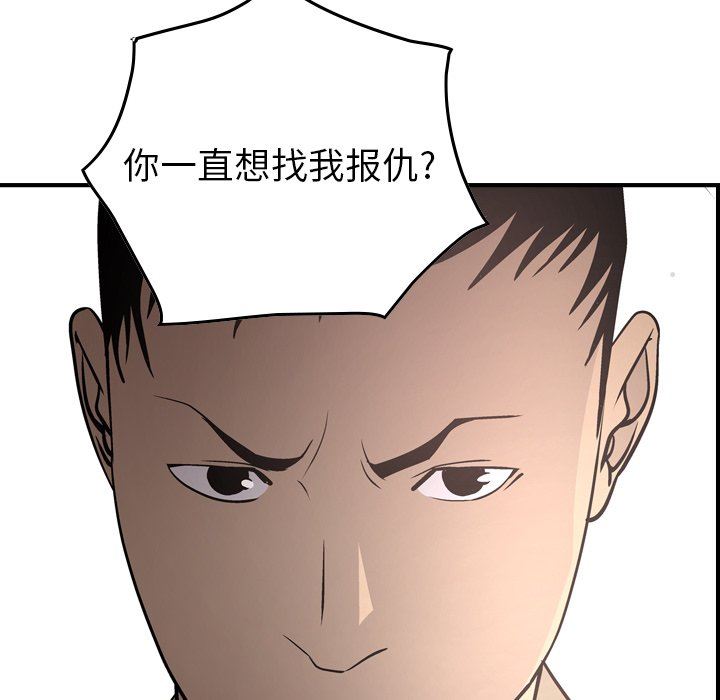 [韩国漫画] 经纪人 爱情,巨乳大奶#[129P]-101