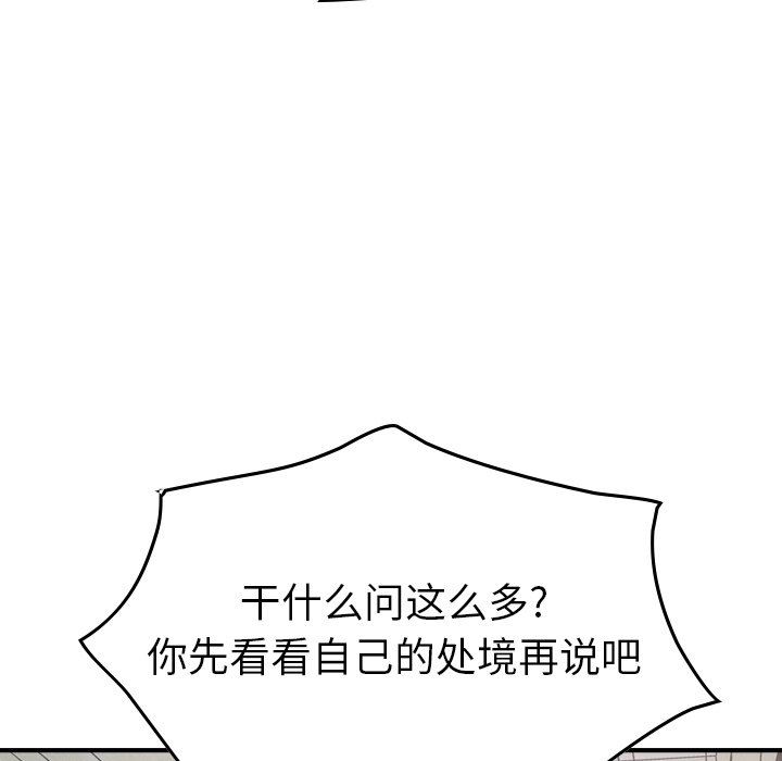 [韩国漫画] 经纪人 爱情,巨乳大奶#[129P]-110