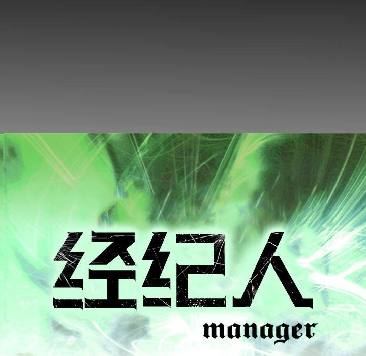 [韩国漫画] 经纪人 爱情,巨乳大奶#[129P]-16