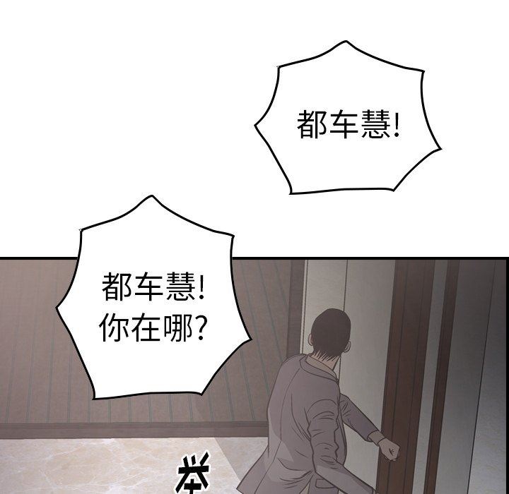 [韩国漫画] 经纪人 爱情,巨乳大奶#[129P]-56