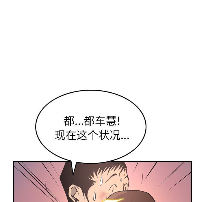 [韩国漫画] 经纪人 爱情,巨乳大奶#[129P]-83
