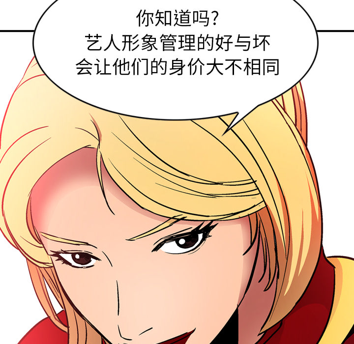 [韩国漫画] 经纪人 爱情,巨乳大奶#[120P]-113