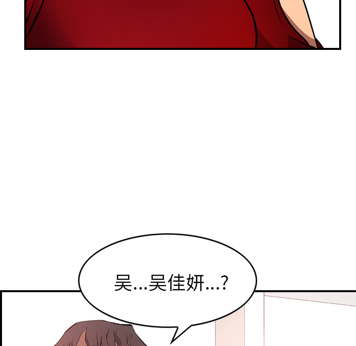 [韩国漫画] 经纪人 爱情,巨乳大奶#[120P]-33