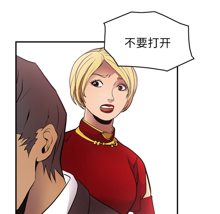 [韩国漫画] 经纪人 爱情,巨乳大奶#[120P]-41