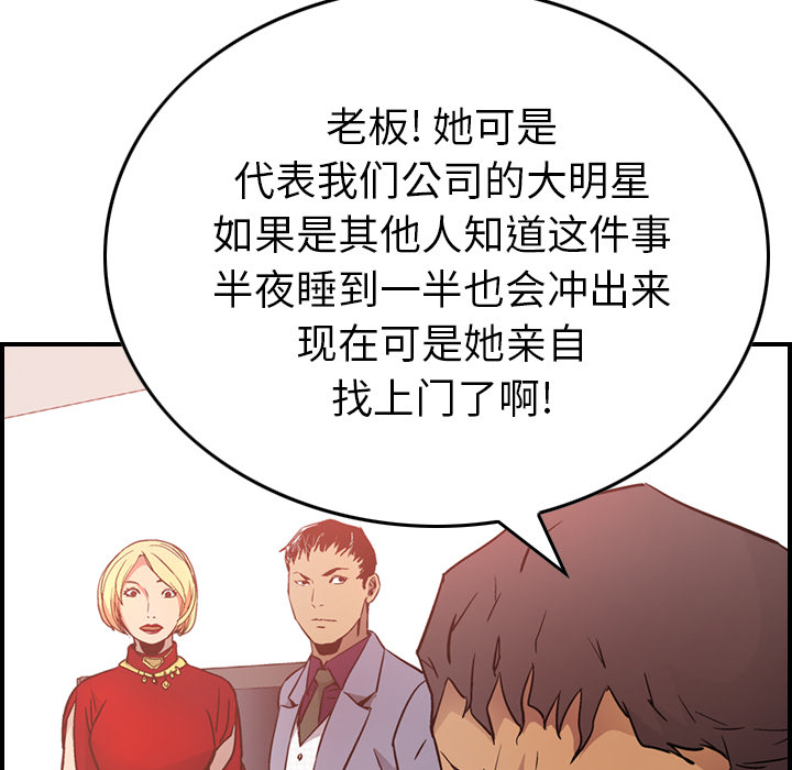 [韩国漫画] 经纪人 爱情,巨乳大奶#[120P]-61