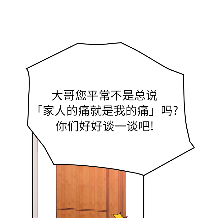 [韩国漫画] 经纪人 爱情,巨乳大奶#[120P]-63