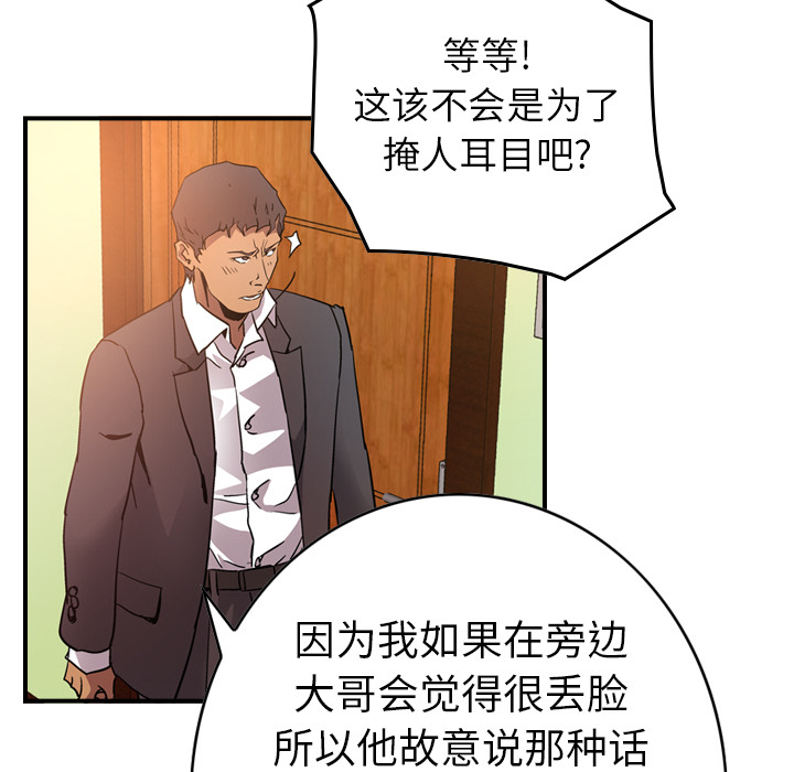 [韩国漫画] 经纪人 爱情,巨乳大奶#[120P]-65