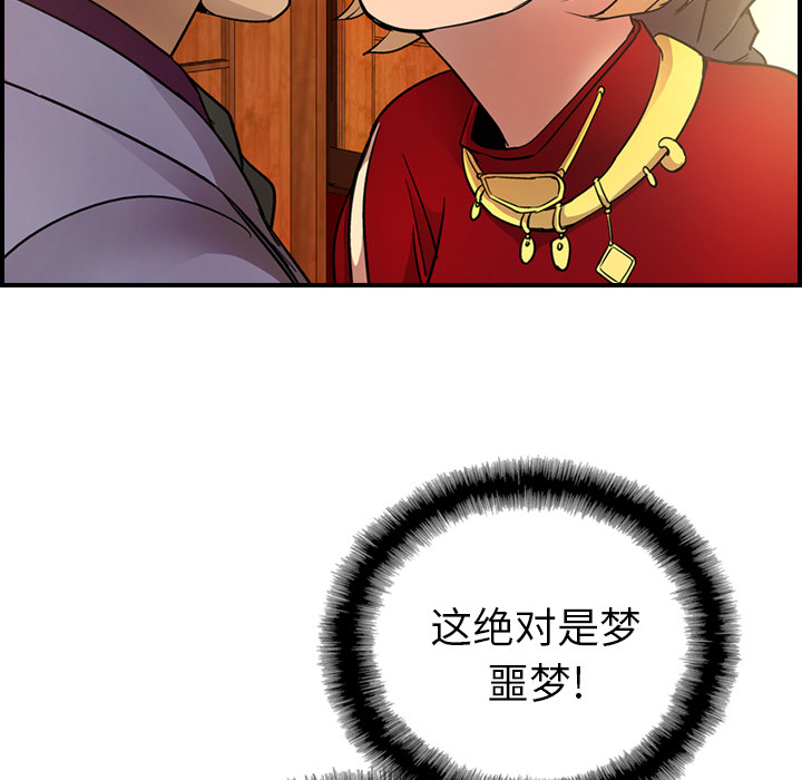 [韩国漫画] 经纪人 爱情,巨乳大奶#[120P]-93