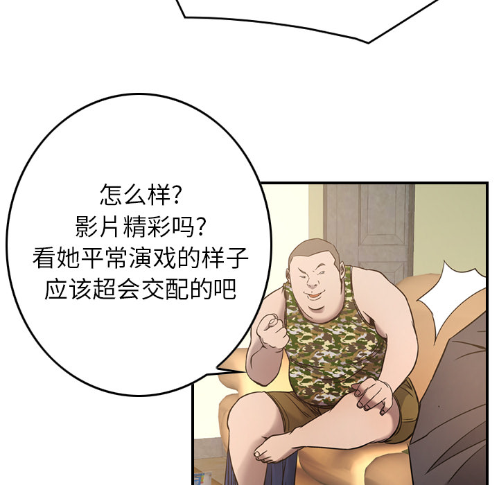 [韩国漫画] 经纪人 爱情,巨乳大奶#[119P]-12