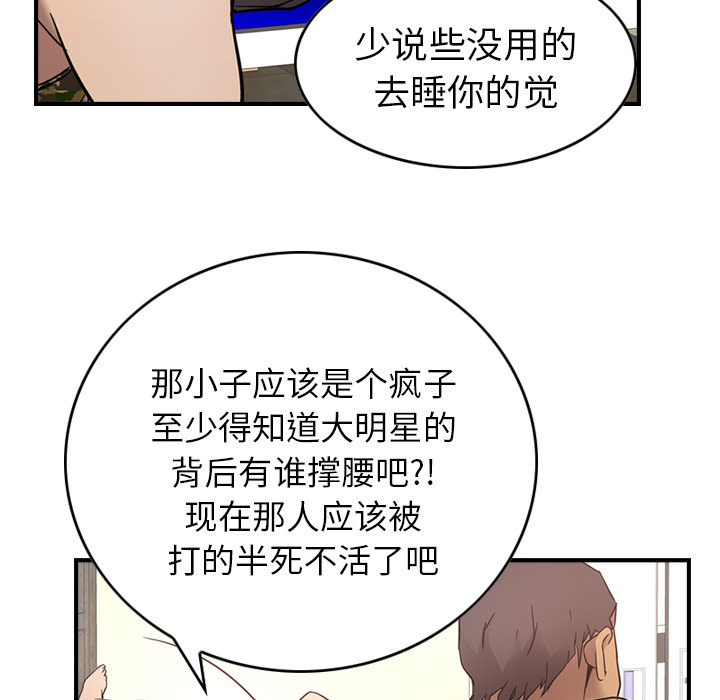 [韩国漫画] 经纪人 爱情,巨乳大奶#[119P]-16