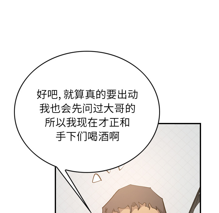 [韩国漫画] 经纪人 爱情,巨乳大奶#[119P]-33