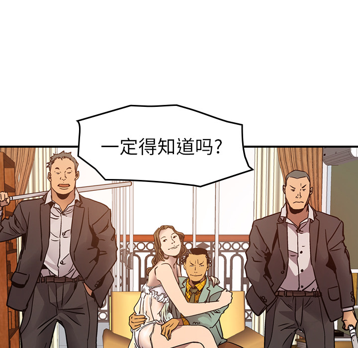 [韩国漫画] 经纪人 爱情,巨乳大奶#[119P]-81