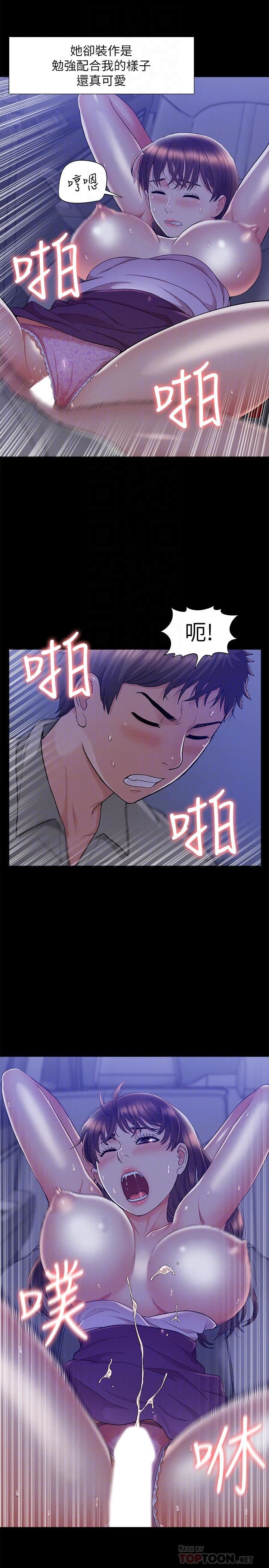 [韩国漫画] 难言之隐 奇幻,巨乳大奶#[40P]-14