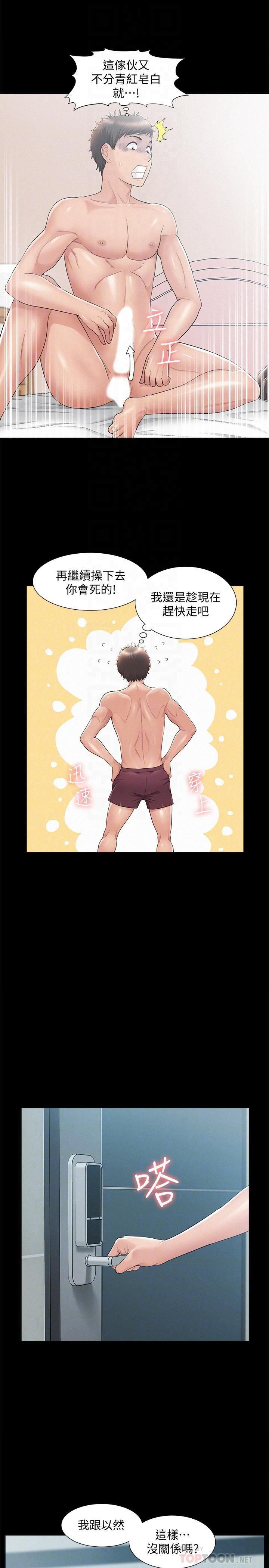 [韩国漫画] 难言之隐 奇幻,巨乳大奶#[40P]-8