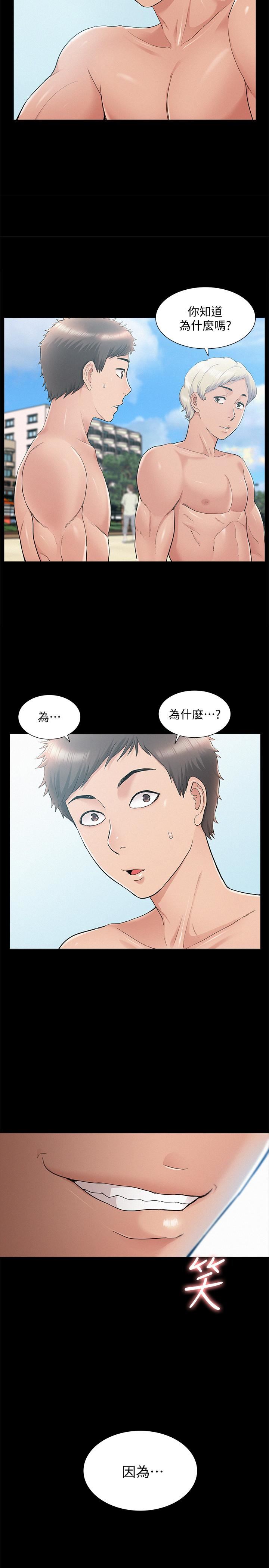 [韩国漫画] 难言之隐 奇幻,巨乳大奶#[33P]-2
