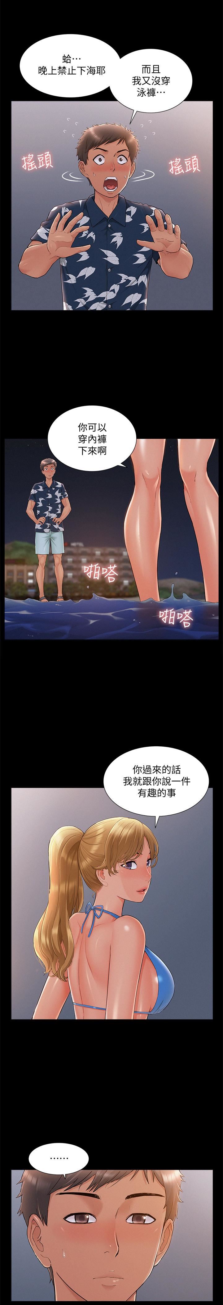 [韩国漫画] 难言之隐 奇幻,巨乳大奶#[33P]-20