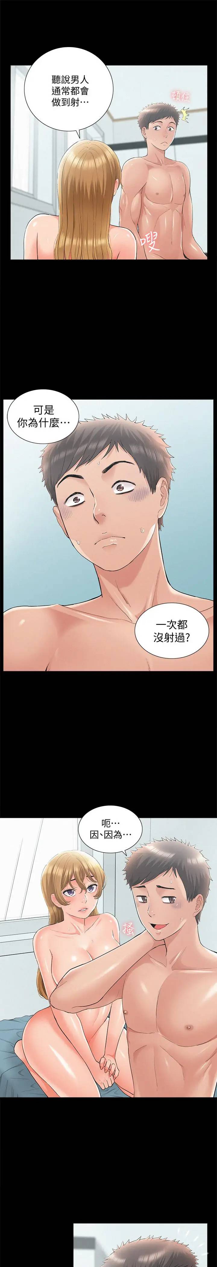 [韩国漫画] 难言之隐 奇幻,巨乳大奶#[35P]-13