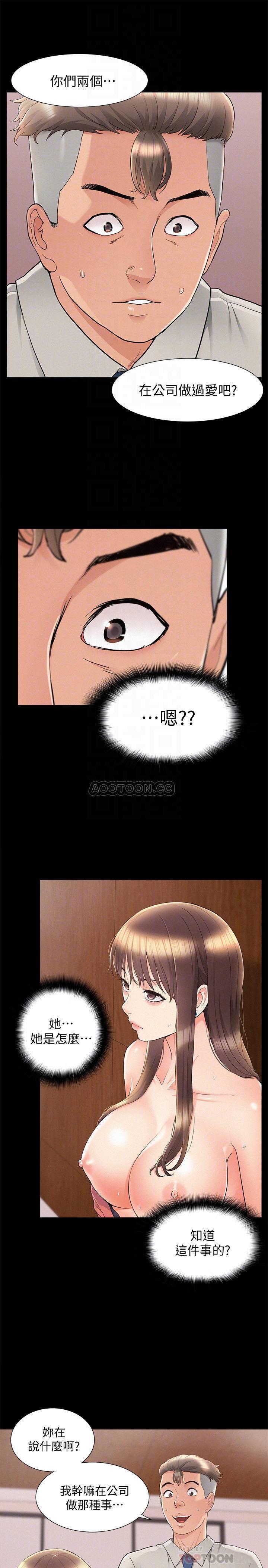 [韩国漫画] 难言之隐 奇幻,巨乳大奶#[35P]-10