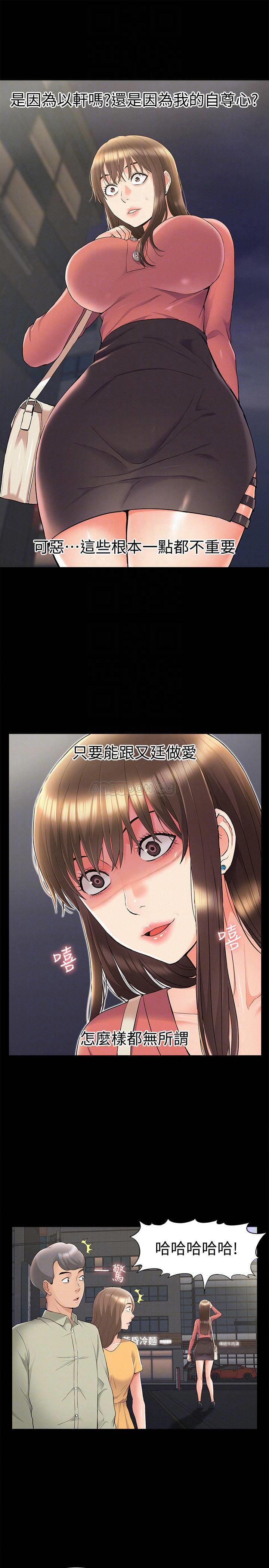 [韩国漫画] 难言之隐 奇幻,巨乳大奶#[35P]-18