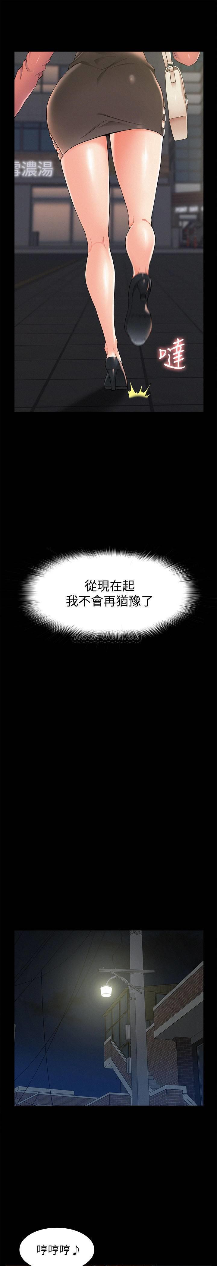 [韩国漫画] 难言之隐 奇幻,巨乳大奶#[35P]-20