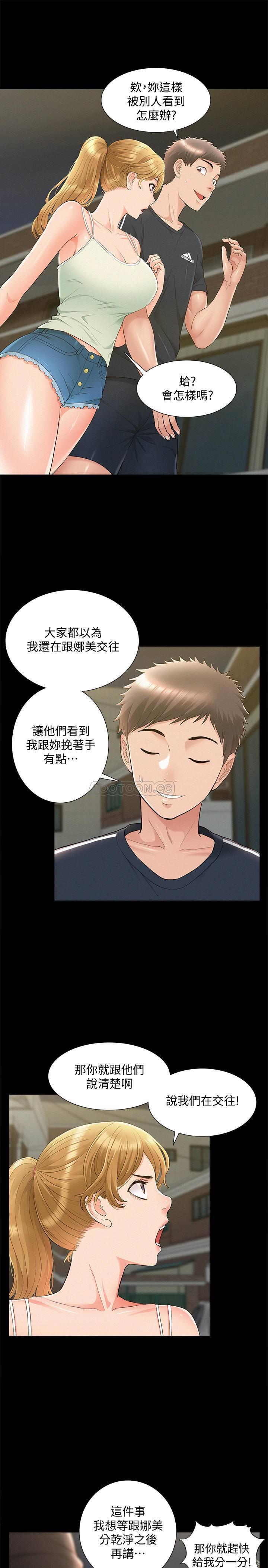 [韩国漫画] 难言之隐 奇幻,巨乳大奶#[35P]-22