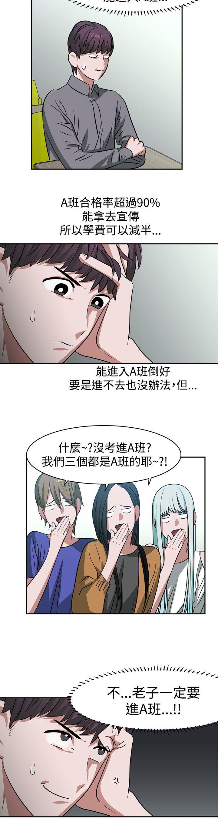 [韩国漫画] 辣魅当家 剧情,巨乳大奶#[17P]-10