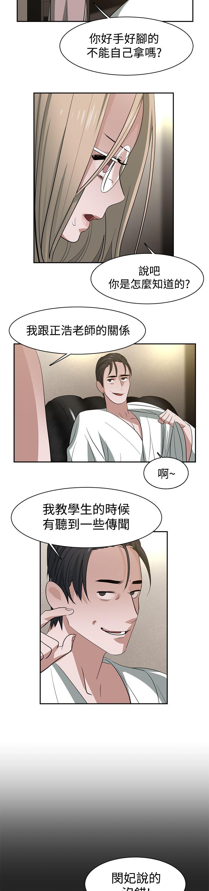 [韩国漫画] 辣魅当家 剧情,巨乳大奶#[15P]-3