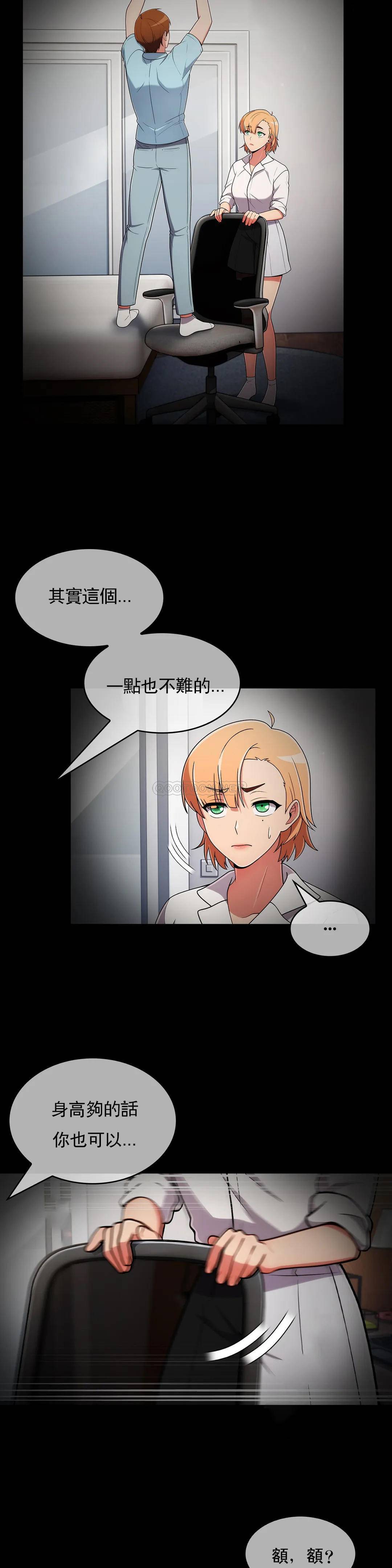 [韩国漫画] 真诚的敏赫 剧情,熟女人妻,巨乳大奶#[22P]-2