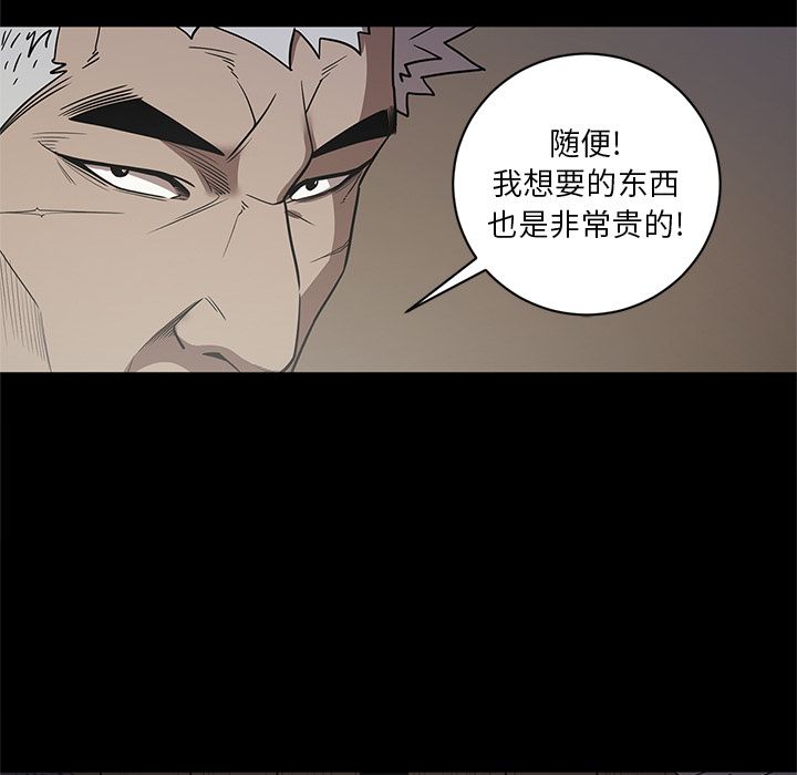 [韩国漫画] 七公主 剧情,巨乳大奶#[120P]-48