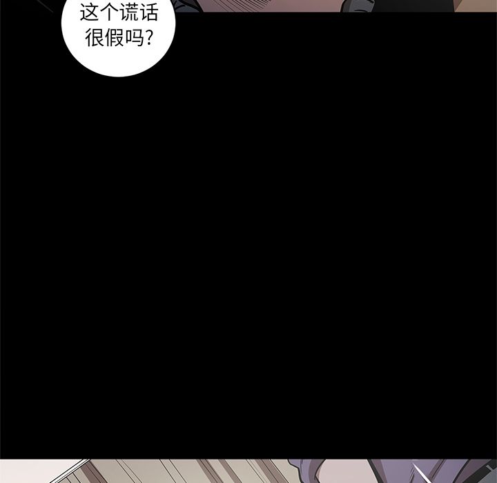 [韩国漫画] 七公主 剧情,巨乳大奶#[108P]-39