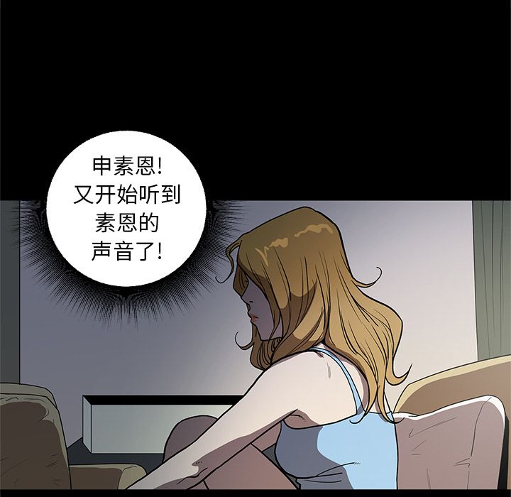 [韩国漫画] 七公主 剧情,巨乳大奶#[111P]-84