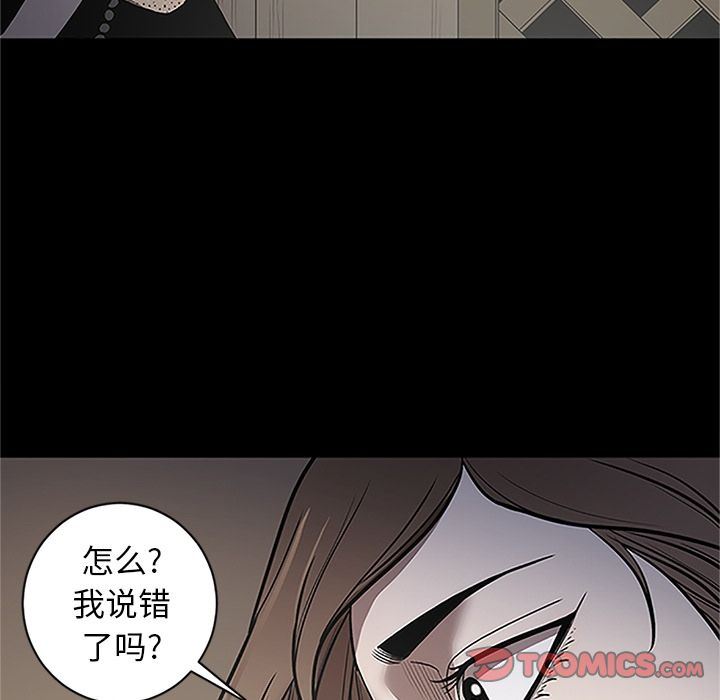 [韩国漫画] 七公主 剧情,巨乳大奶#[116P]-82