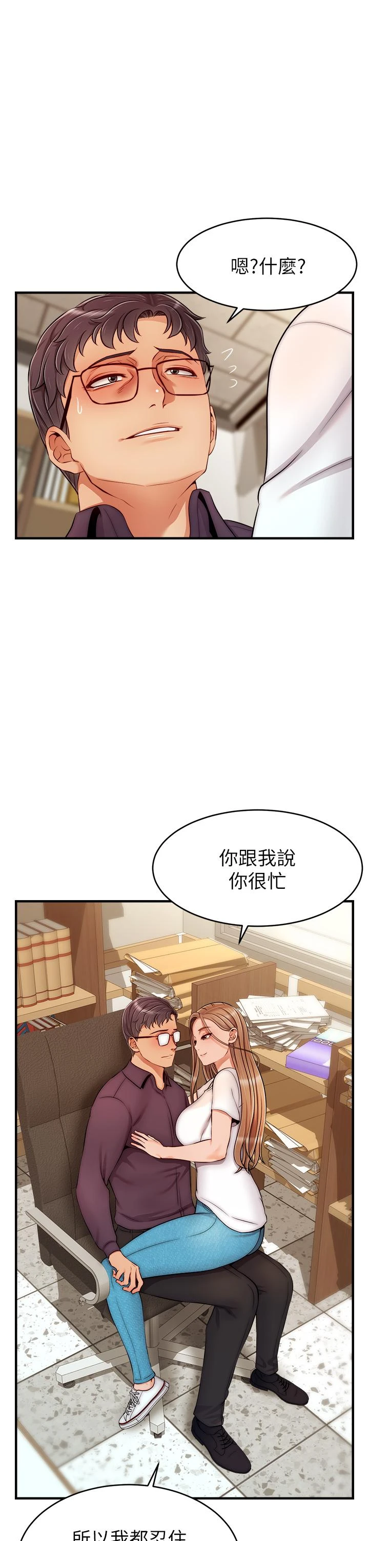 [韩国漫画] 爸爸,请进! 乱伦,巨乳大奶, 不伦#[42P]-2