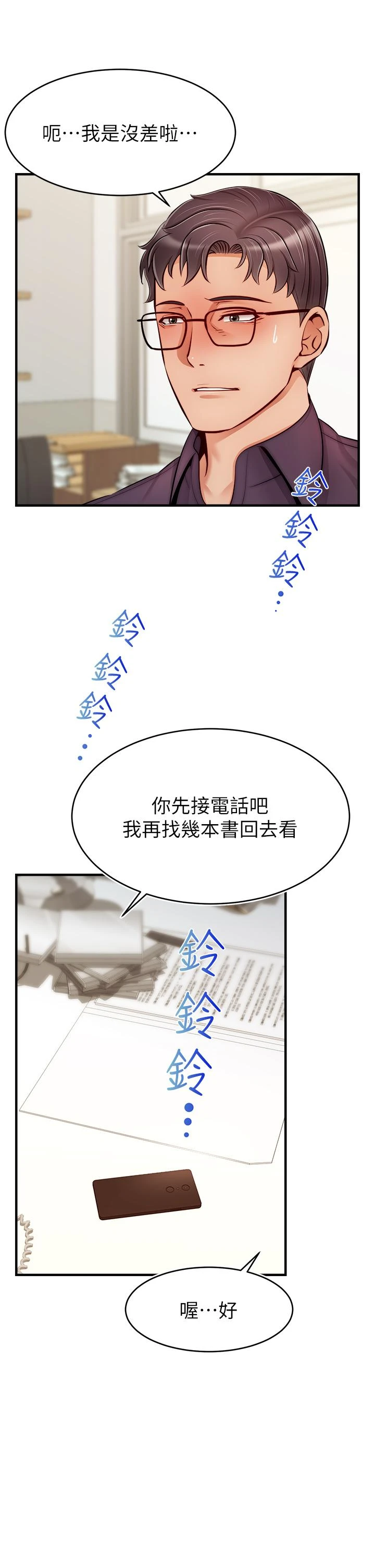 [韩国漫画] 爸爸,请进! 乱伦,巨乳大奶, 不伦#[42P]-21