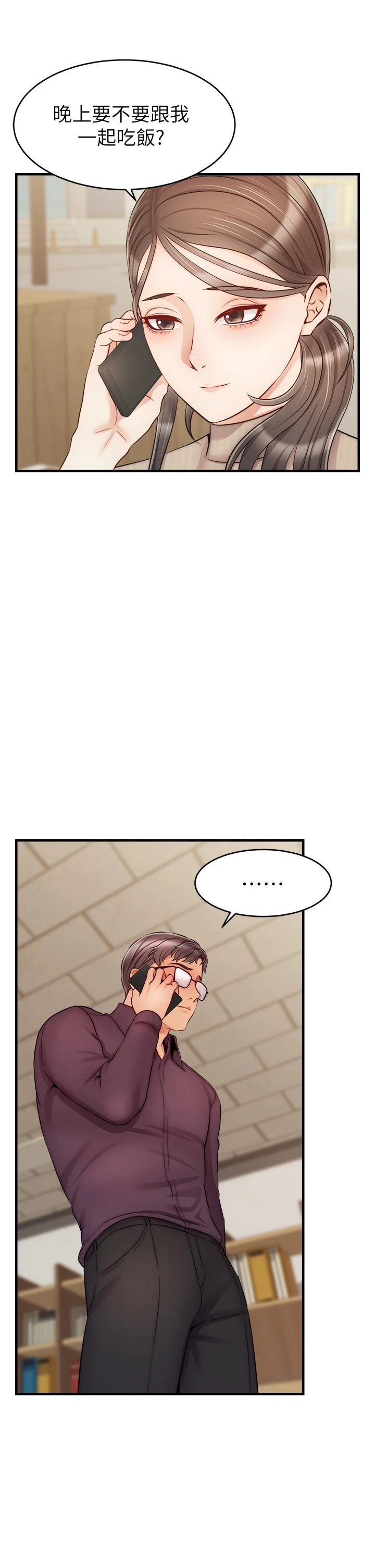 [韩国漫画] 爸爸,请进! 乱伦,巨乳大奶, 不伦#[42P]-25