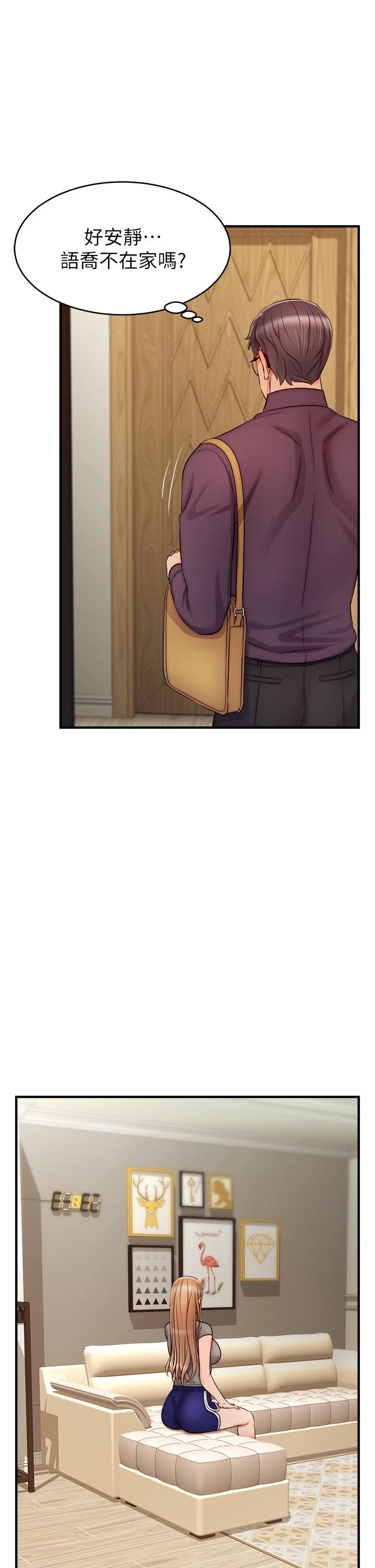 [韩国漫画] 爸爸,请进! 乱伦,巨乳大奶, 不伦#[42P]-38