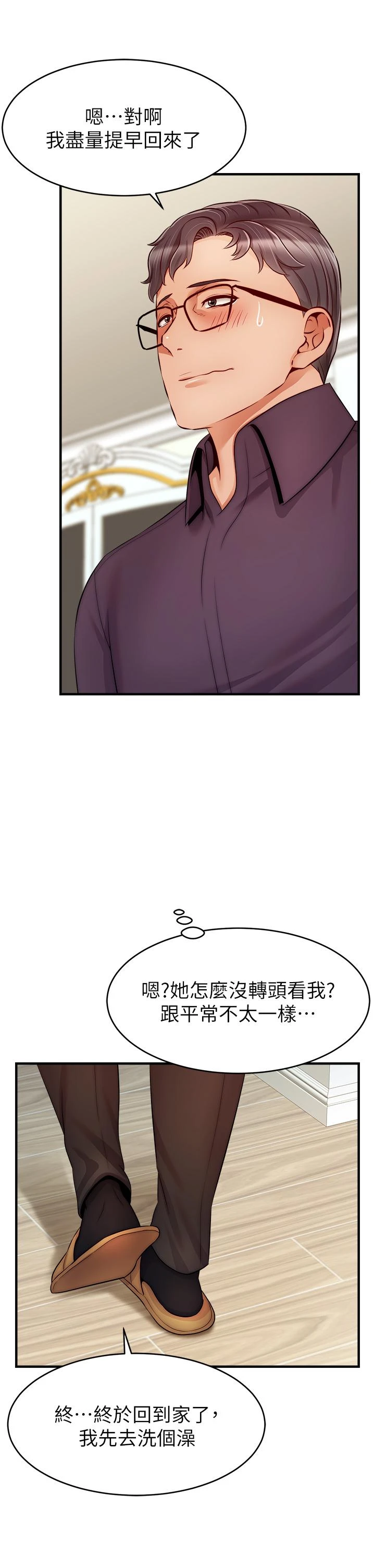 [韩国漫画] 爸爸,请进! 乱伦,巨乳大奶, 不伦#[42P]-41