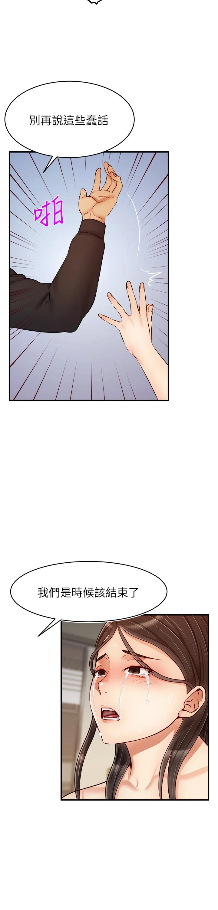 [韩国漫画] 爸爸,请进! 乱伦,巨乳大奶, 不伦#[41P]-31