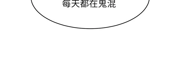 [韩国漫画] 爸爸,请进! 乱伦,巨乳大奶, 不伦#[50P]-21