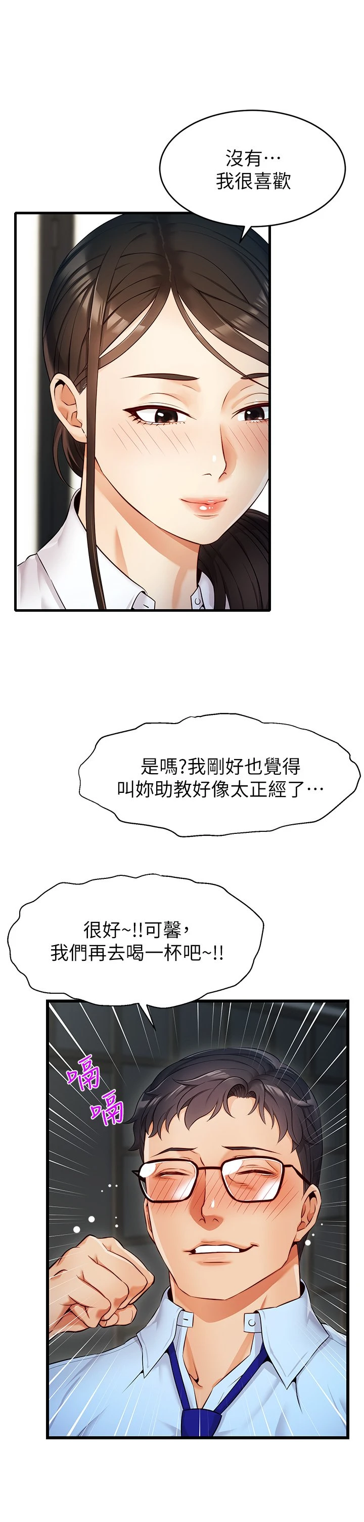 [韩国漫画] 爸爸,请进! 乱伦,巨乳大奶, 不伦#[50P]-30