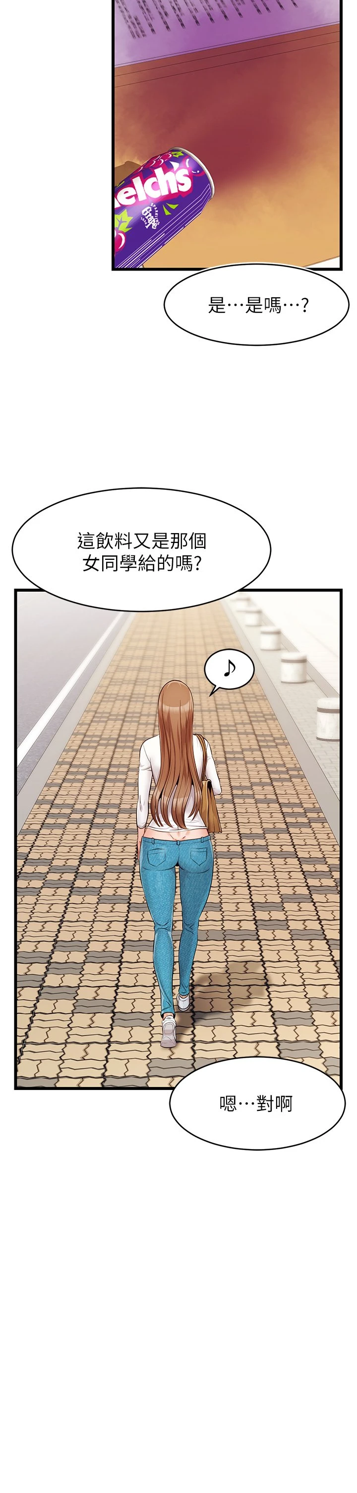 [韩国漫画] 爸爸,请进! 乱伦,巨乳大奶, 不伦#[50P]-7