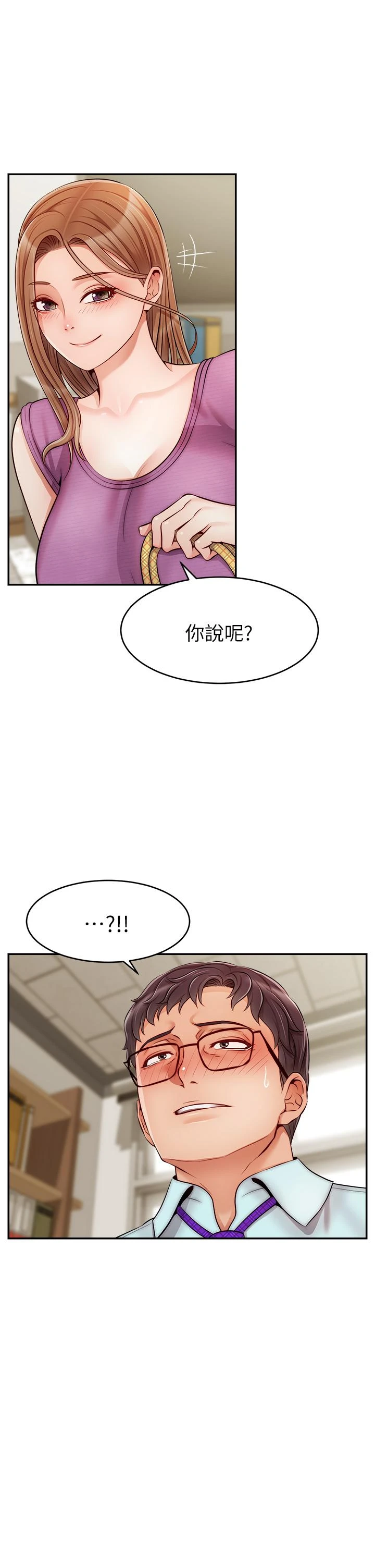 [韩国漫画] 爸爸,请进! 乱伦,巨乳大奶, 不伦#[43P]-29