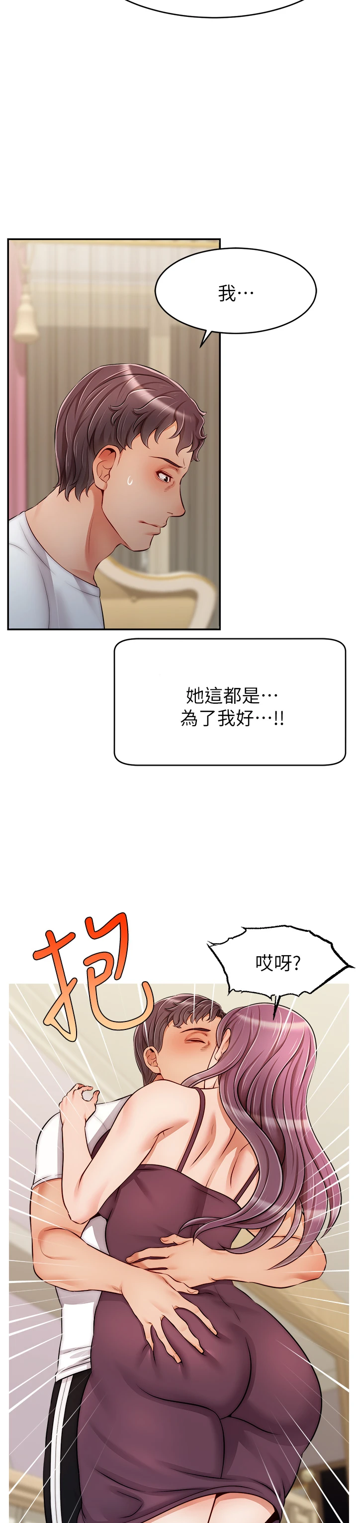 [韩国漫画] 爸爸,请进! 乱伦,巨乳大奶, 不伦#[43P]-15