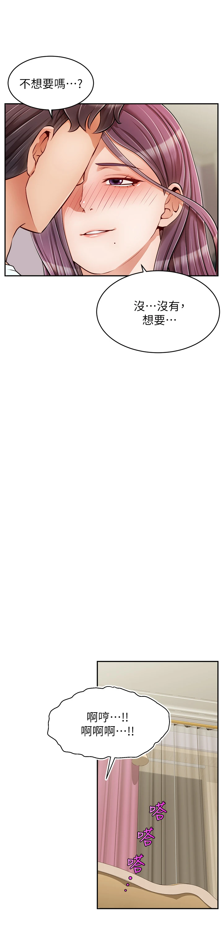 [韩国漫画] 爸爸,请进! 乱伦,巨乳大奶, 不伦#[43P]-17